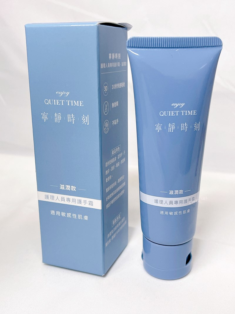 [保養]MIT護理人員都愛用【寧靜時刻護手霜】Cindy開箱
